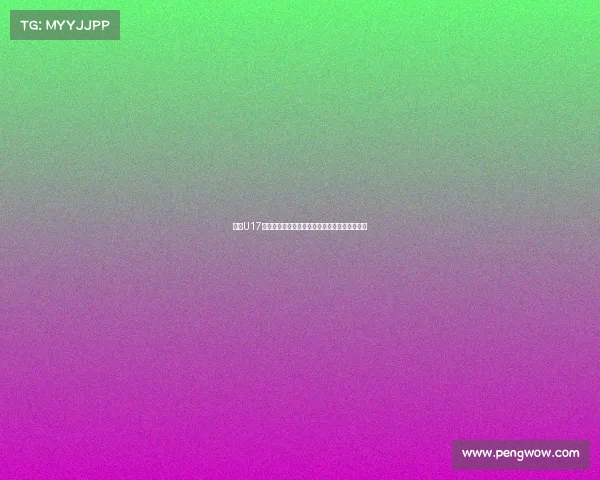 泰国U17主帅呼吁足协和政府重组青训体系推动足球发展